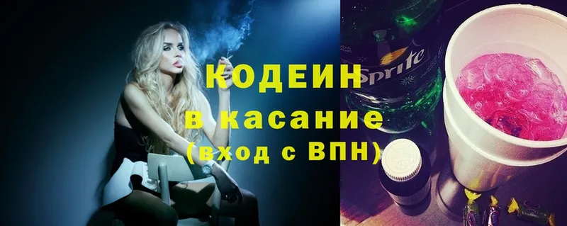 Codein Purple Drank  цены   mega ссылки  Волчанск 