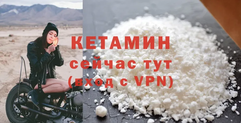 гидра tor  Волчанск  КЕТАМИН ketamine  даркнет сайт 